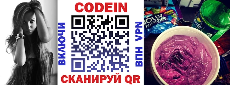 продажа наркотиков  Апатиты  Кодеин Purple Drank 